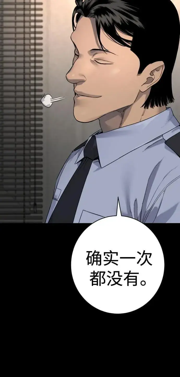 漫画《杀手转职》[第2季 28话] 屠夫面具第21张图