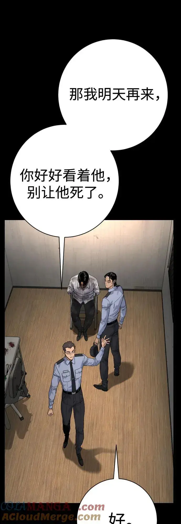 漫画《杀手转职》[第2季 28话] 屠夫面具第22张图