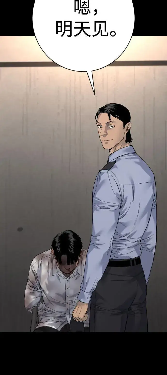 漫画《杀手转职》[第2季 28话] 屠夫面具第24张图