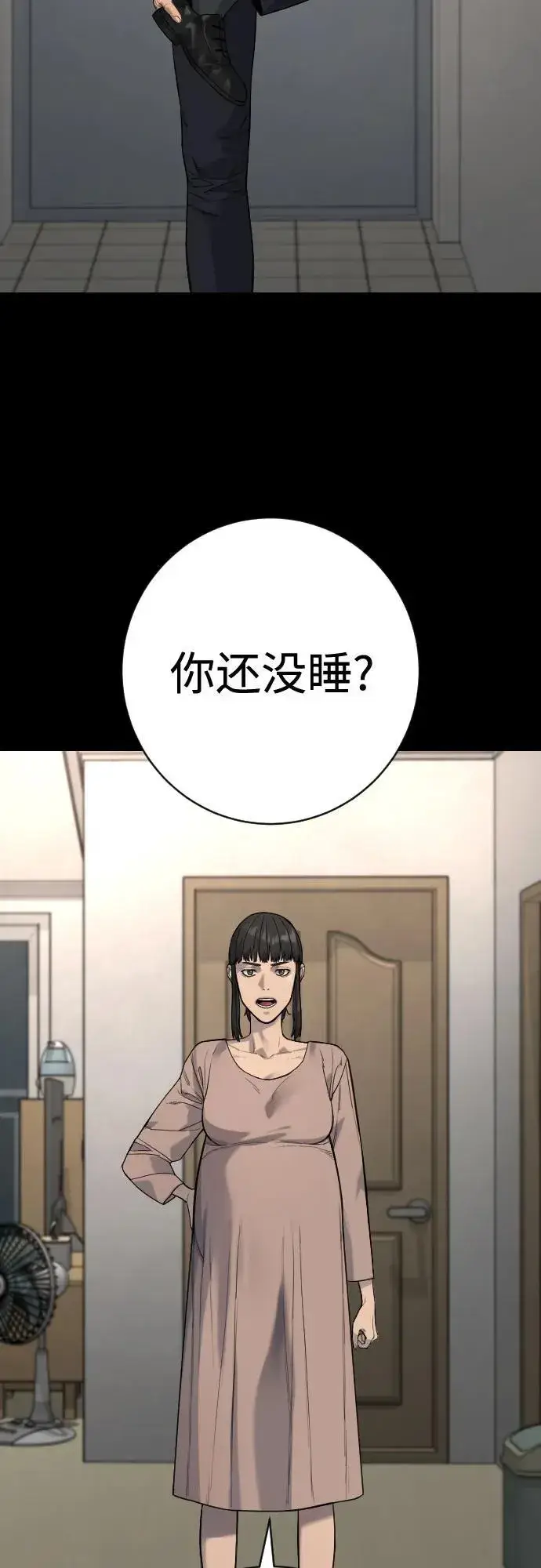 漫画《杀手转职》[第2季 28话] 屠夫面具第26张图