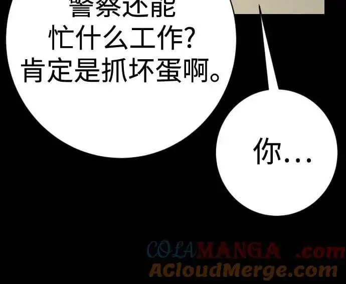 漫画《杀手转职》[第2季 28话] 屠夫面具第28张图