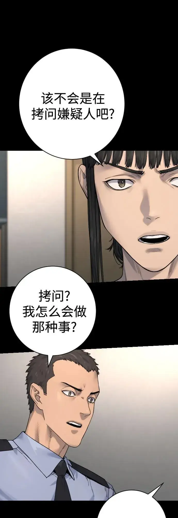 漫画《杀手转职》[第2季 28话] 屠夫面具第29张图