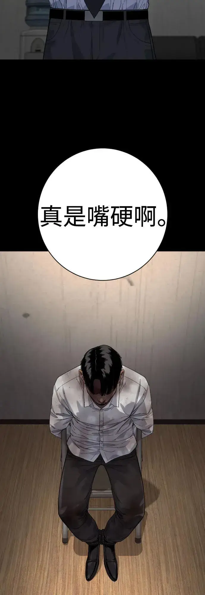 漫画《杀手转职》[第2季 28话] 屠夫面具第3张图