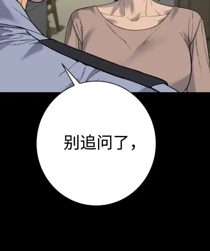 漫画《杀手转职》[第2季 28话] 屠夫面具第32张图