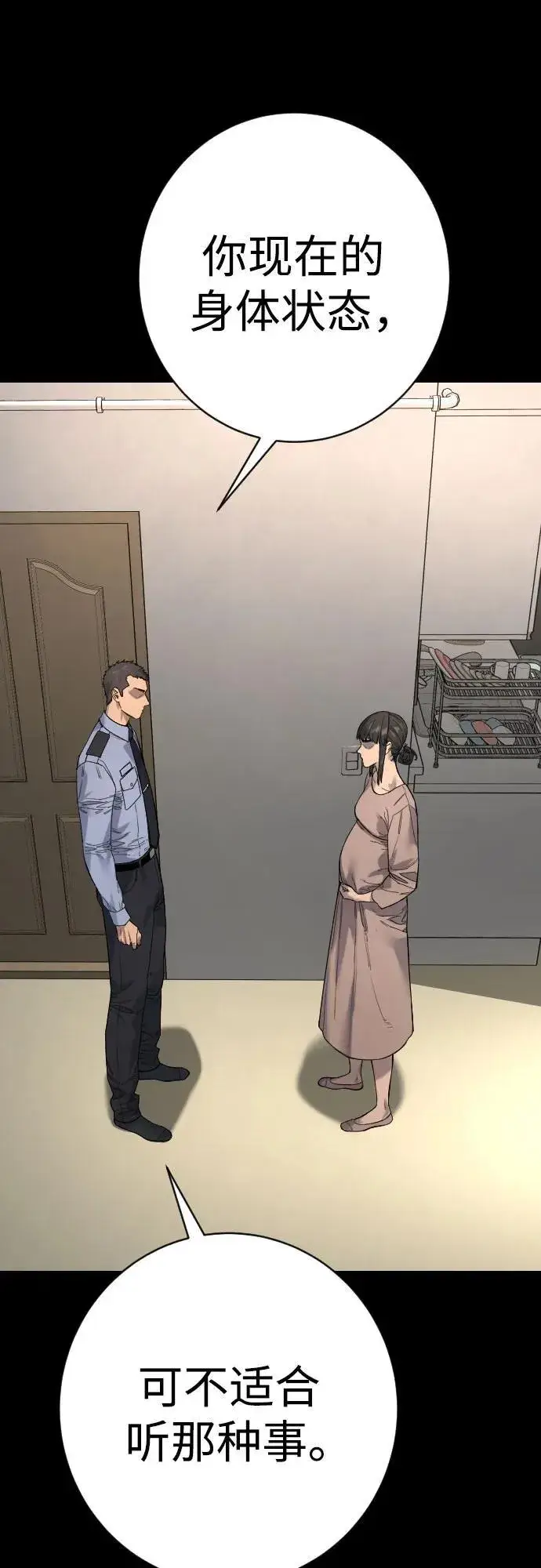 漫画《杀手转职》[第2季 28话] 屠夫面具第33张图