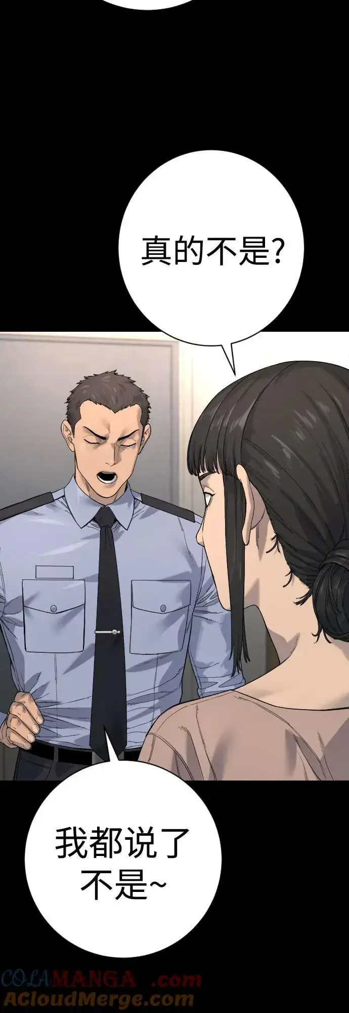 漫画《杀手转职》[第2季 28话] 屠夫面具第34张图