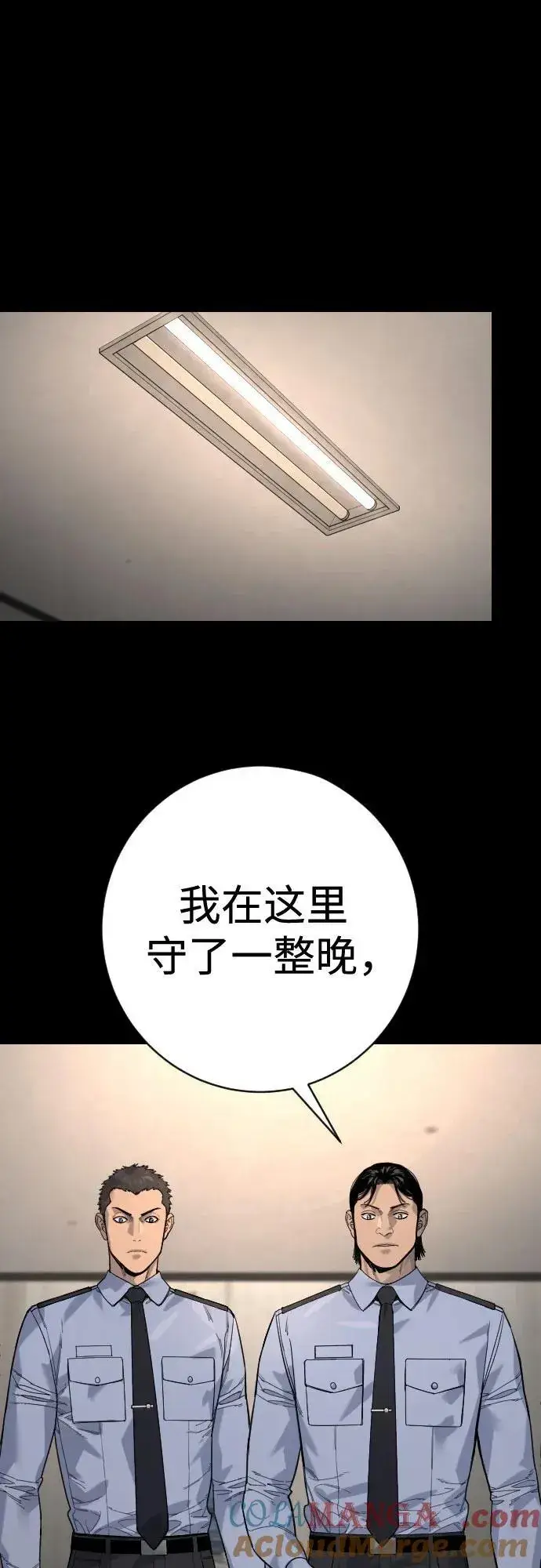 漫画《杀手转职》[第2季 28话] 屠夫面具第46张图