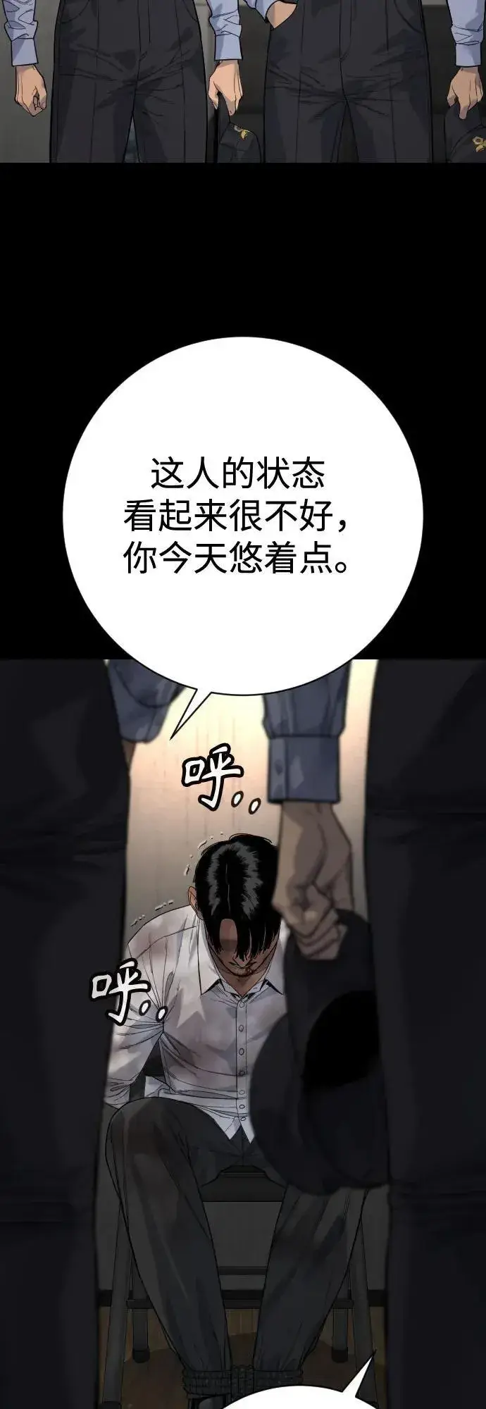 漫画《杀手转职》[第2季 28话] 屠夫面具第47张图