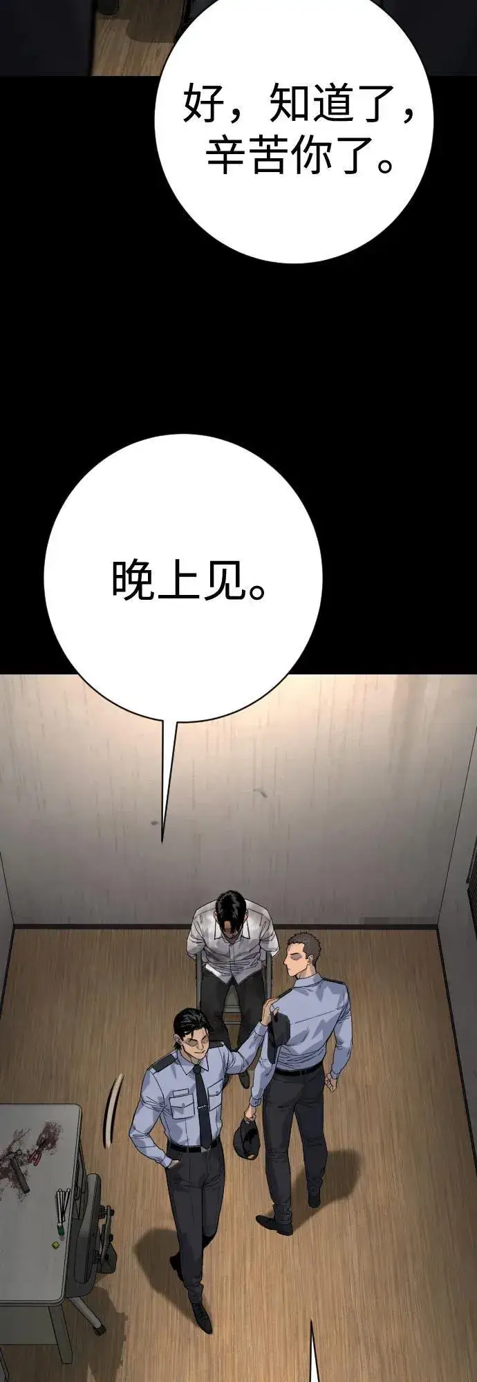 漫画《杀手转职》[第2季 28话] 屠夫面具第48张图