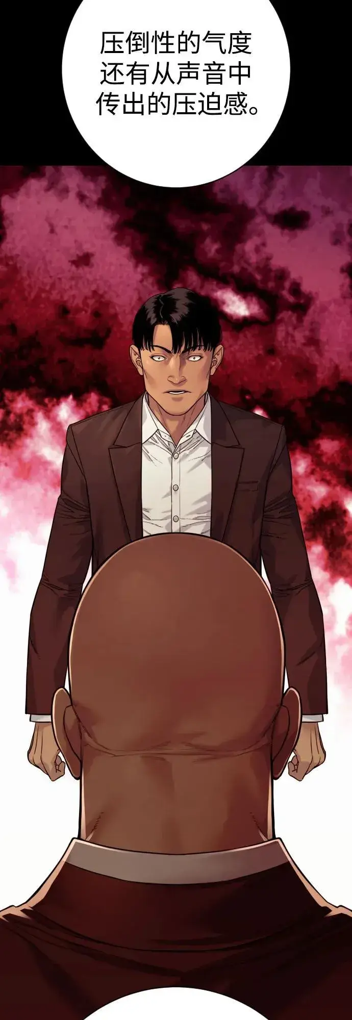 漫画《杀手转职》[第2季 28话] 屠夫面具第57张图