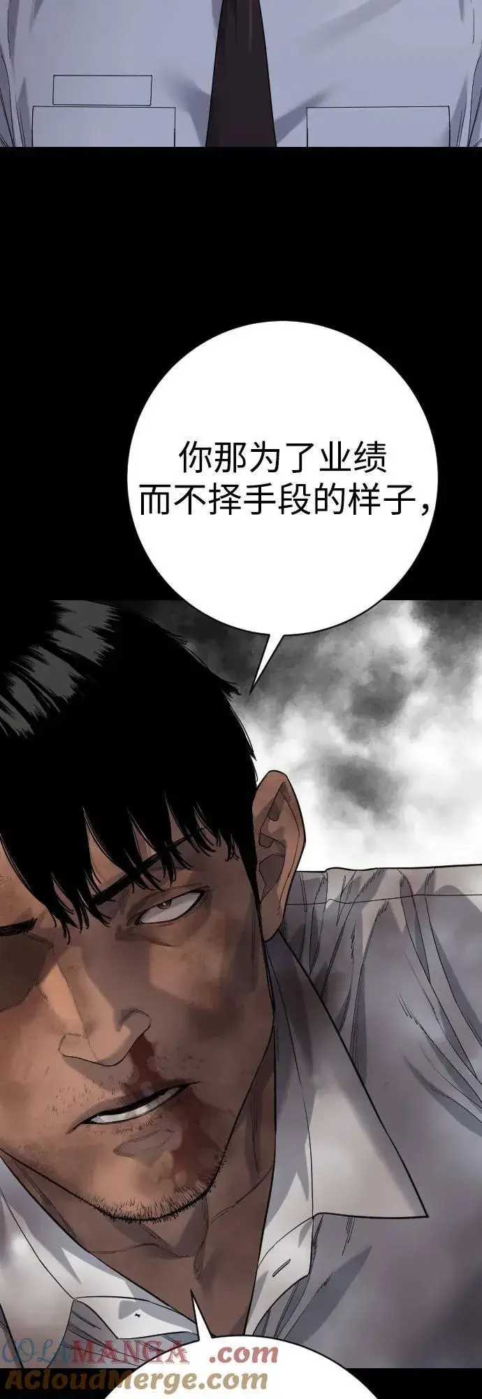 漫画《杀手转职》[第2季 28话] 屠夫面具第61张图