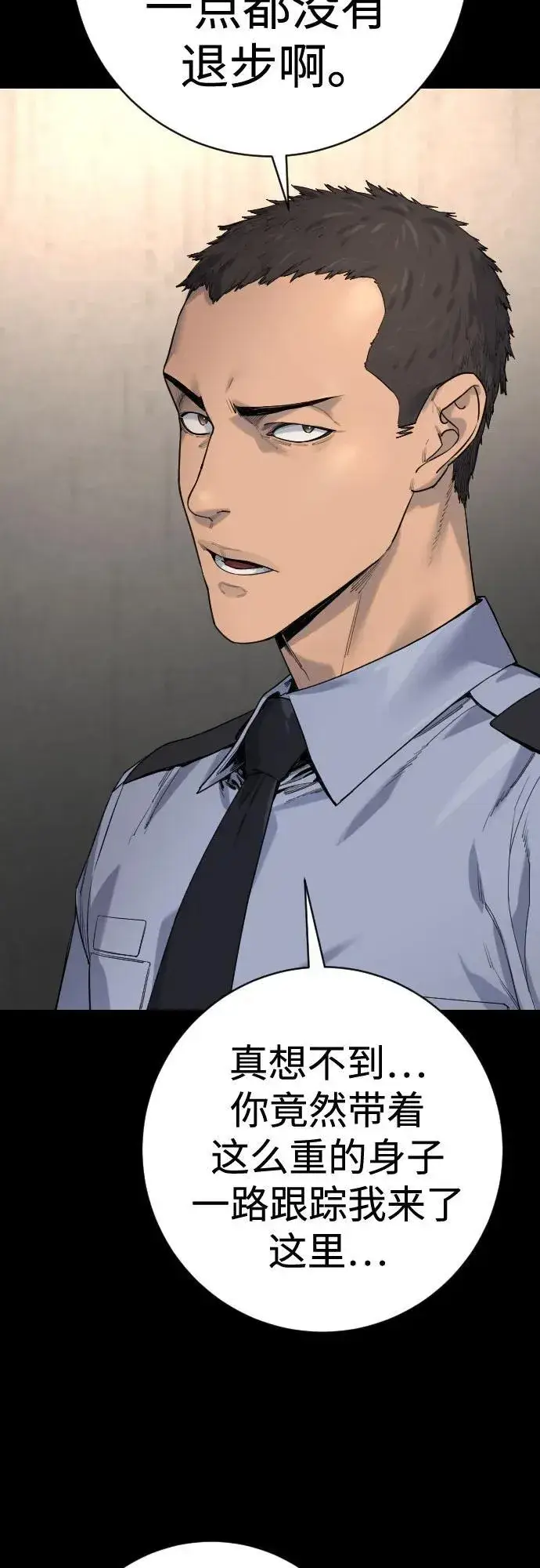漫画《杀手转职》[第2季 28话] 屠夫面具第77张图