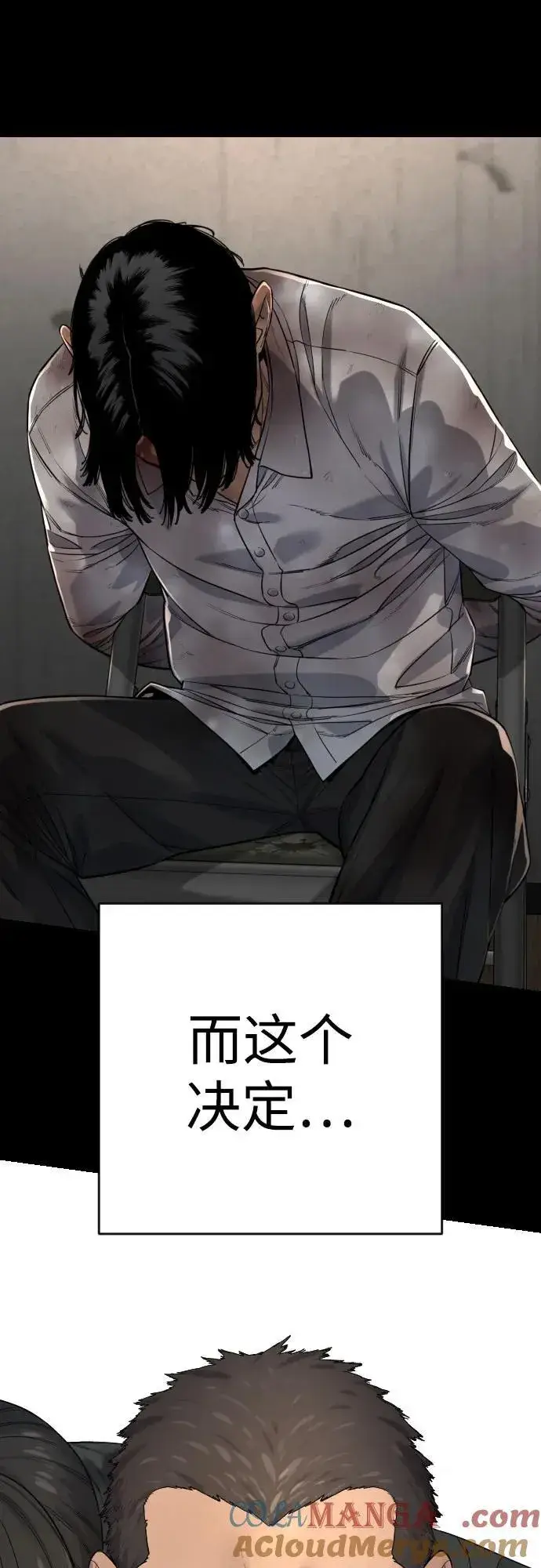 漫画《杀手转职》[第2季 29话] 老鼠屎第10张图