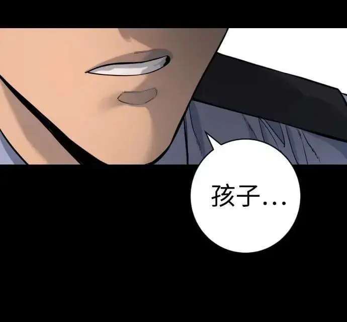 漫画《杀手转职》[第2季 29话] 老鼠屎第20张图