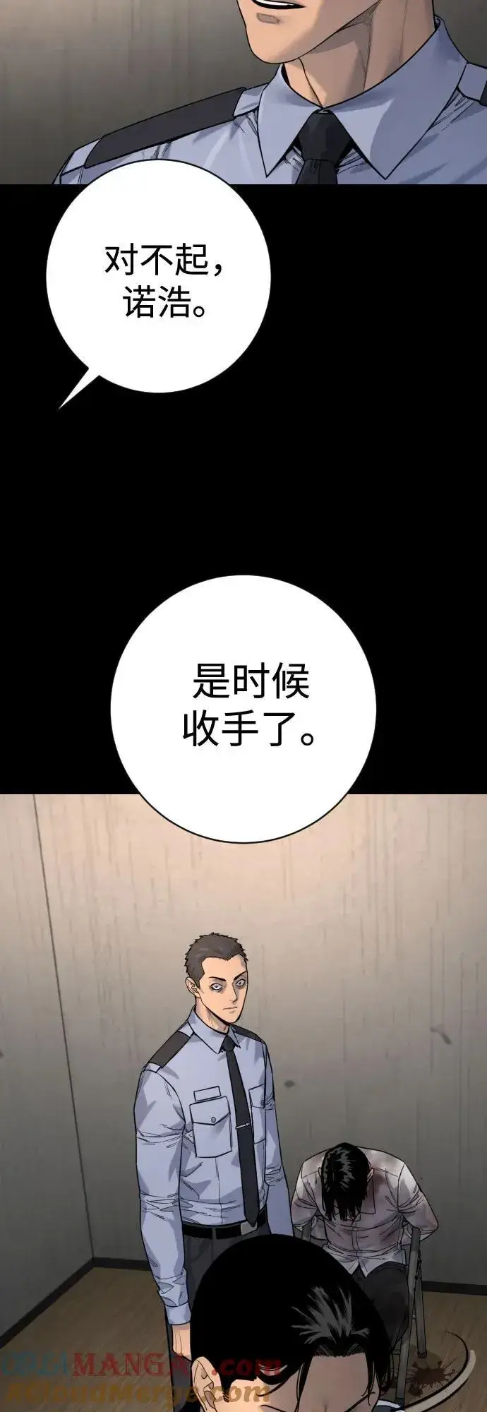 漫画《杀手转职》[第2季 29话] 老鼠屎第40张图