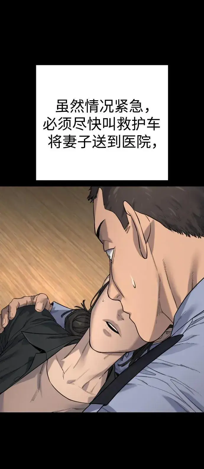 漫画《杀手转职》[第2季 29话] 老鼠屎第5张图