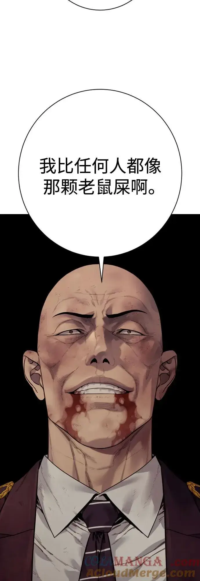 漫画《杀手转职》[第2季 29话] 老鼠屎第61张图