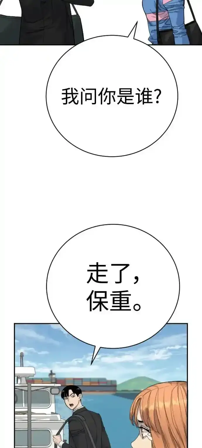 漫画《杀手转职》[第40话] 均衡第14张图