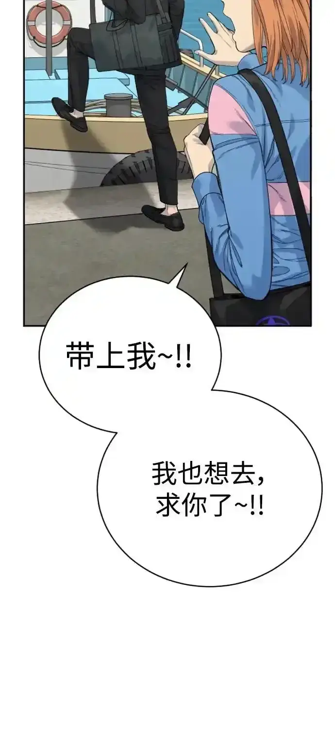 漫画《杀手转职》[第40话] 均衡第15张图