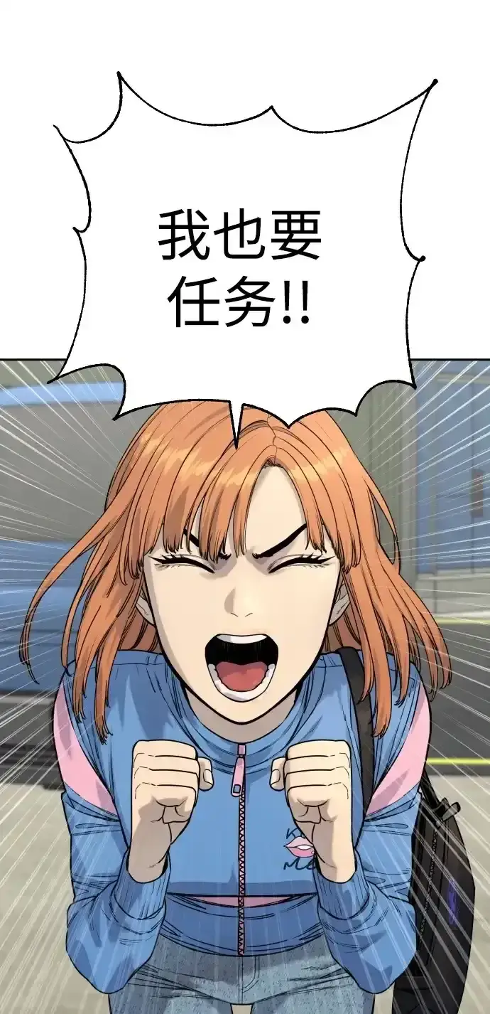 漫画《杀手转职》[第40话] 均衡第2张图