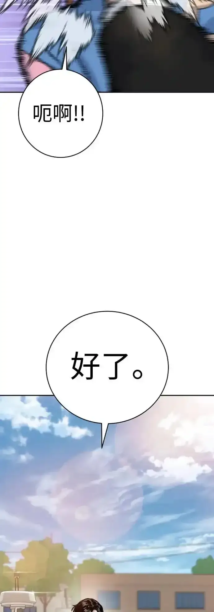 漫画《杀手转职》[第40话] 均衡第26张图