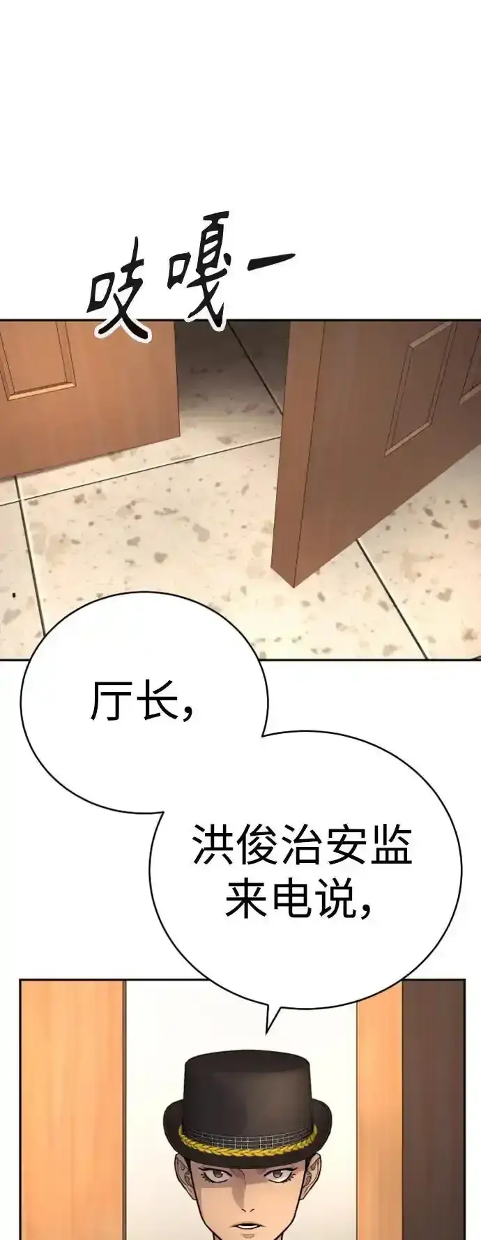 漫画《杀手转职》[第40话] 均衡第29张图