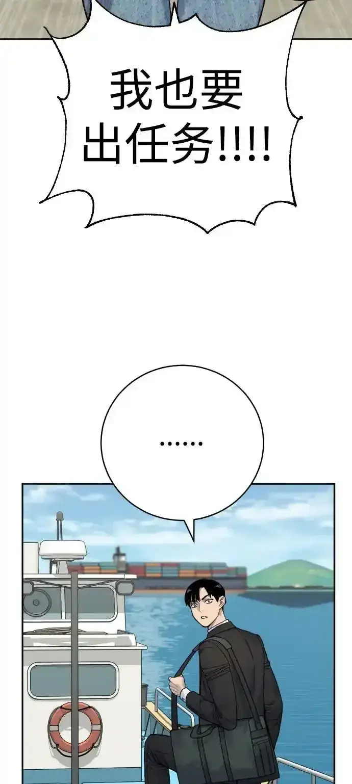 漫画《杀手转职》[第40话] 均衡第3张图