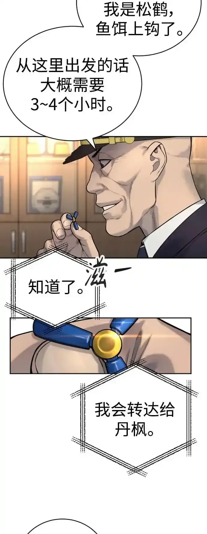 漫画《杀手转职》[第40话] 均衡第33张图