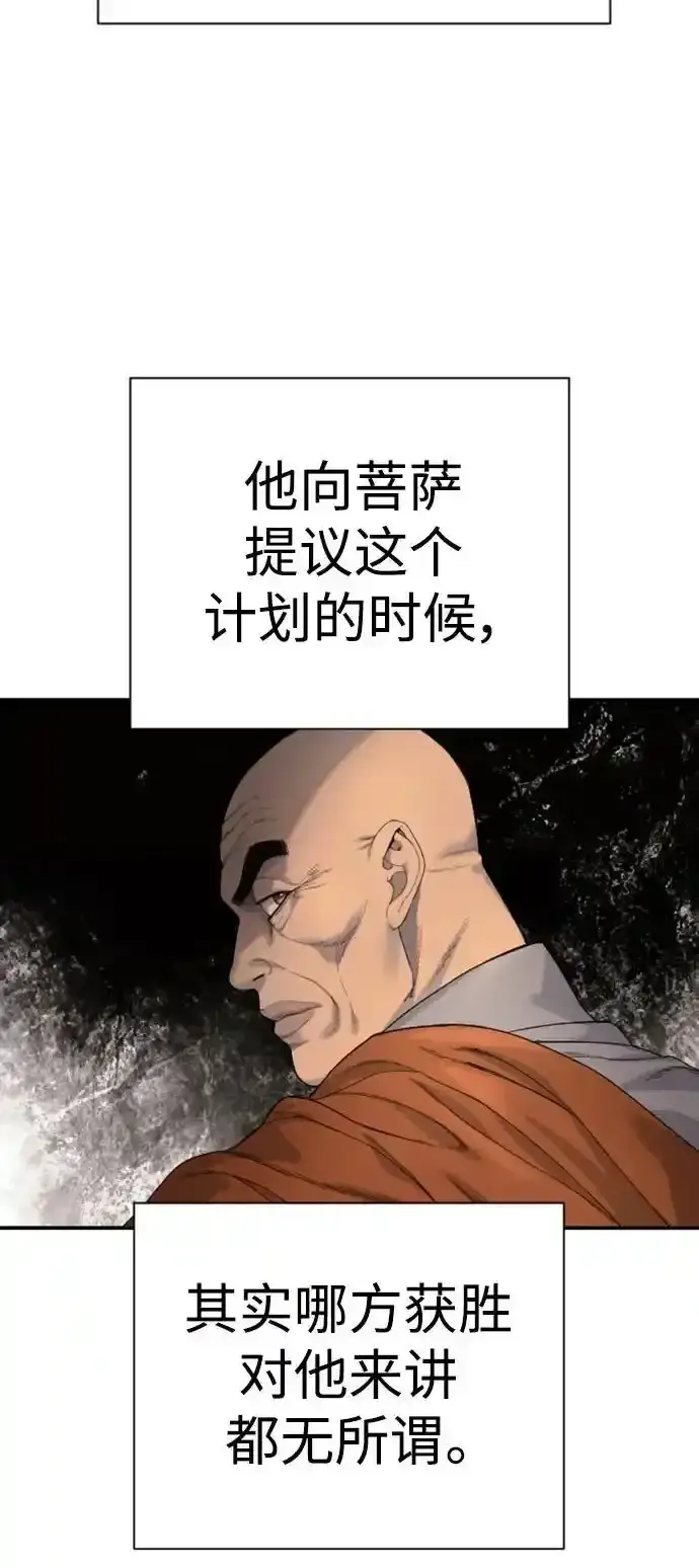 漫画《杀手转职》[第40话] 均衡第39张图