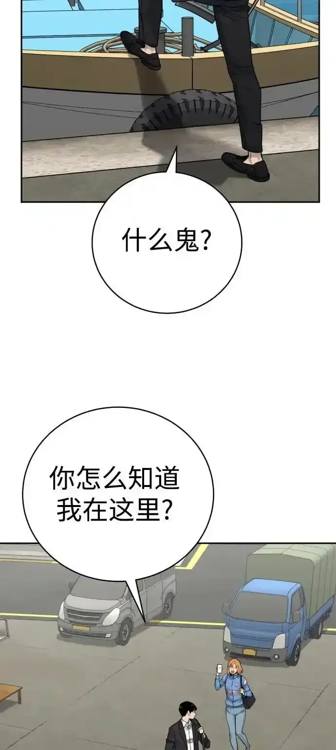 漫画《杀手转职》[第40话] 均衡第4张图
