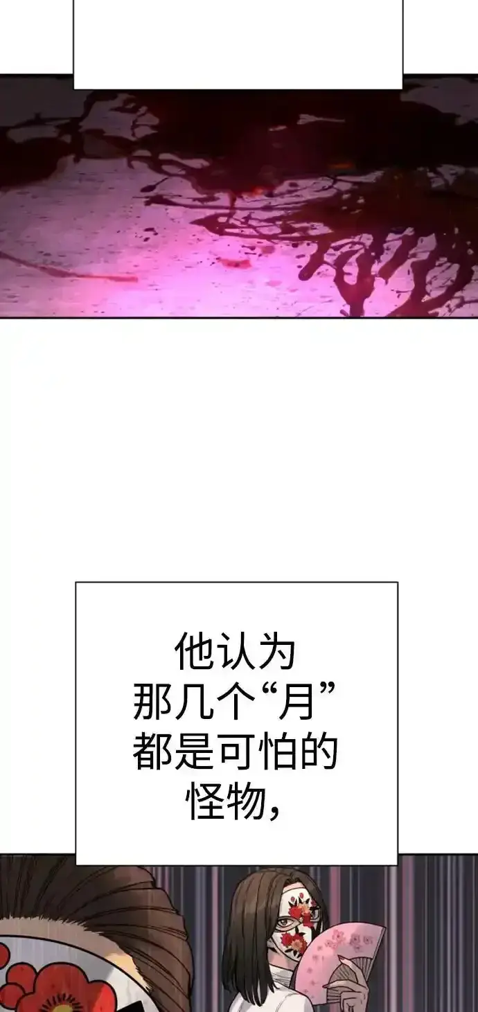漫画《杀手转职》[第40话] 均衡第43张图