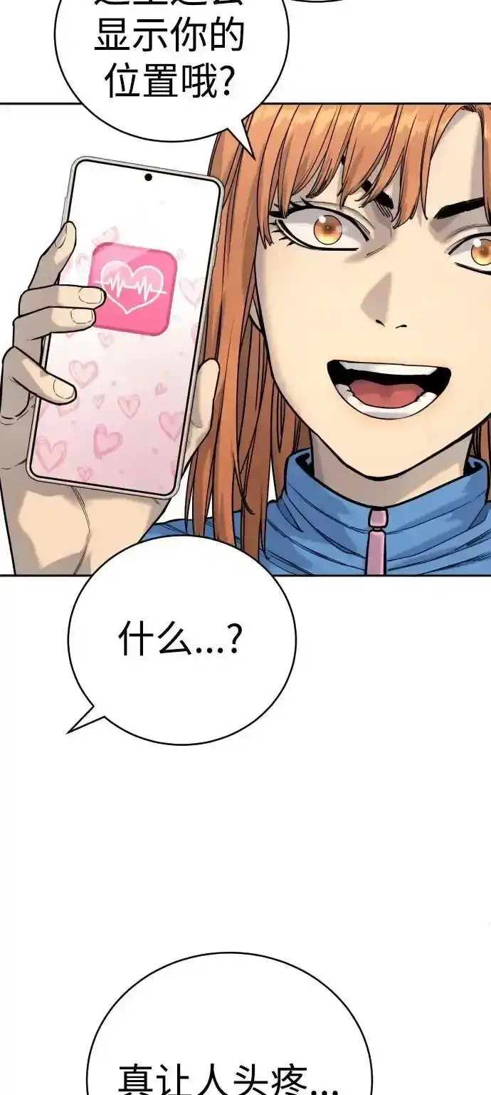 漫画《杀手转职》[第40话] 均衡第6张图