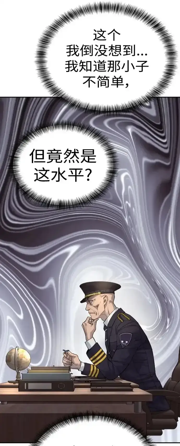 漫画《杀手转职》[第40话] 均衡第61张图