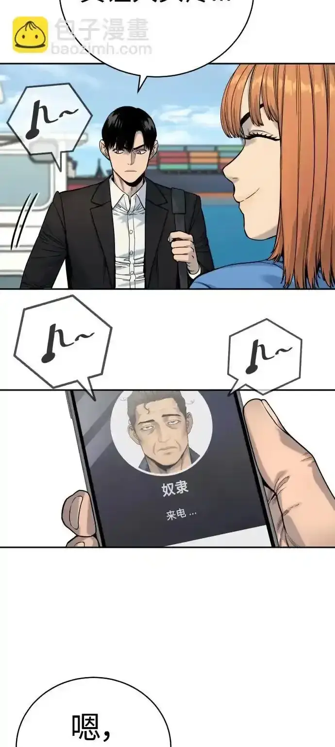 漫画《杀手转职》[第40话] 均衡第7张图