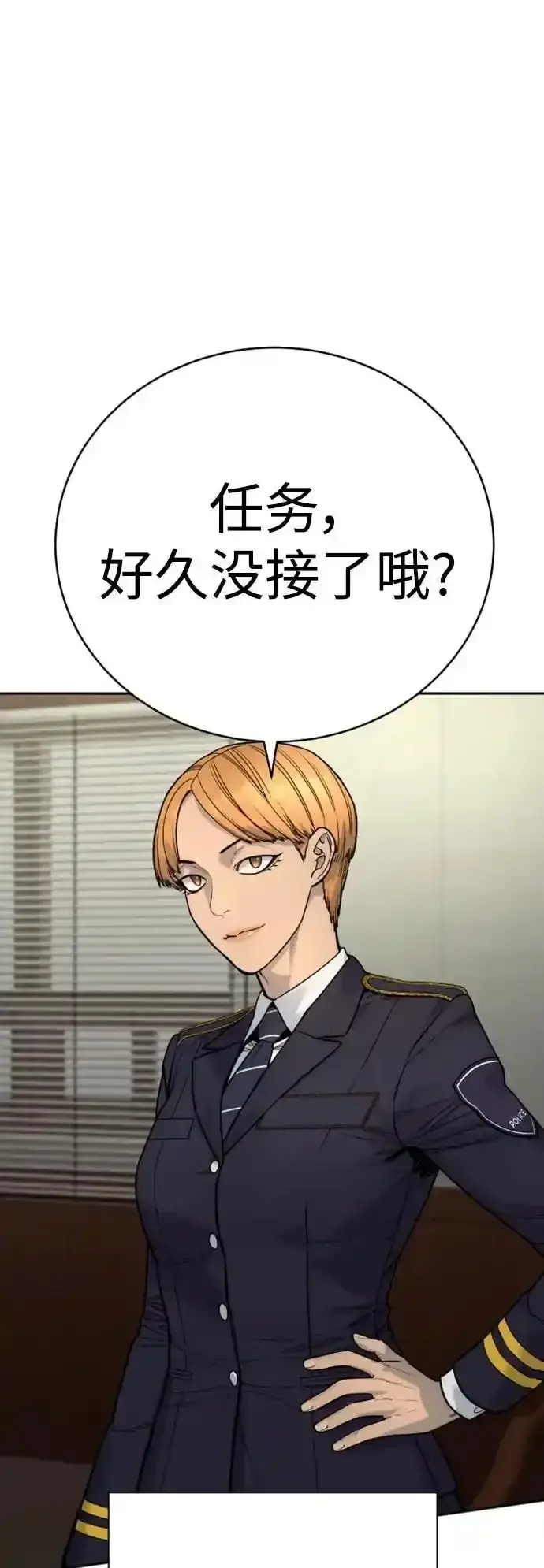漫画《杀手转职》[第40话] 均衡第70张图