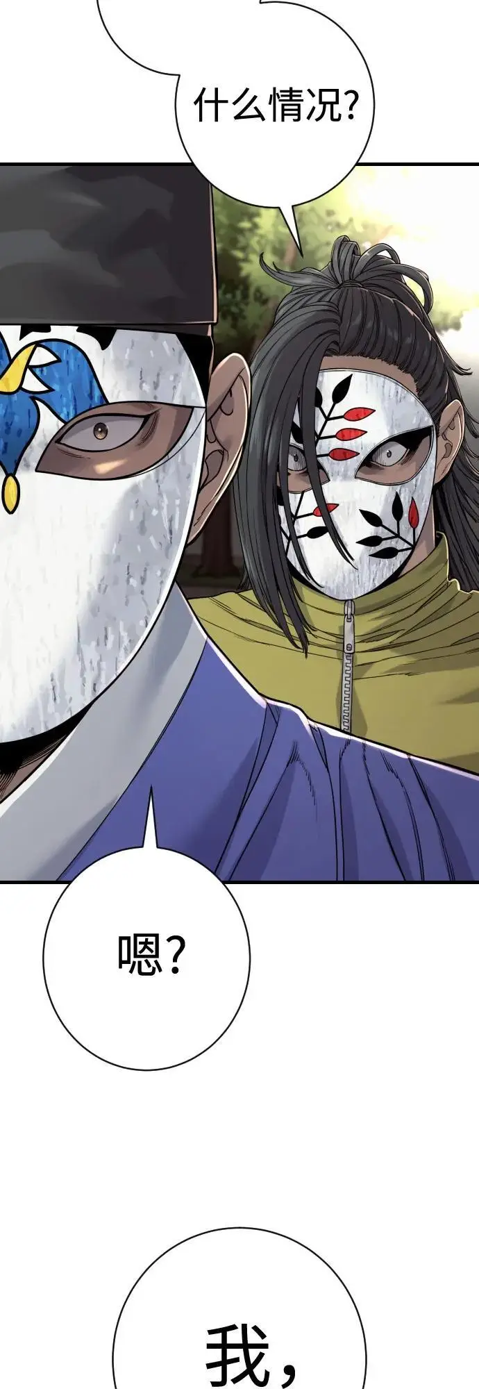 漫画《杀手转职》[第2季 30话] 遇见第12张图