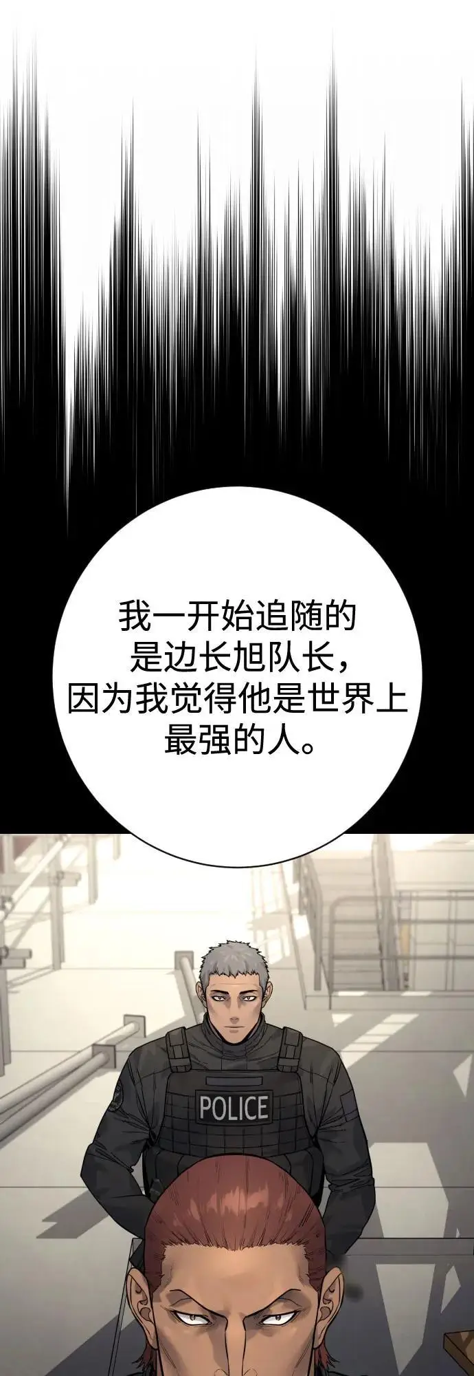 漫画《杀手转职》[第2季 30话] 遇见第14张图
