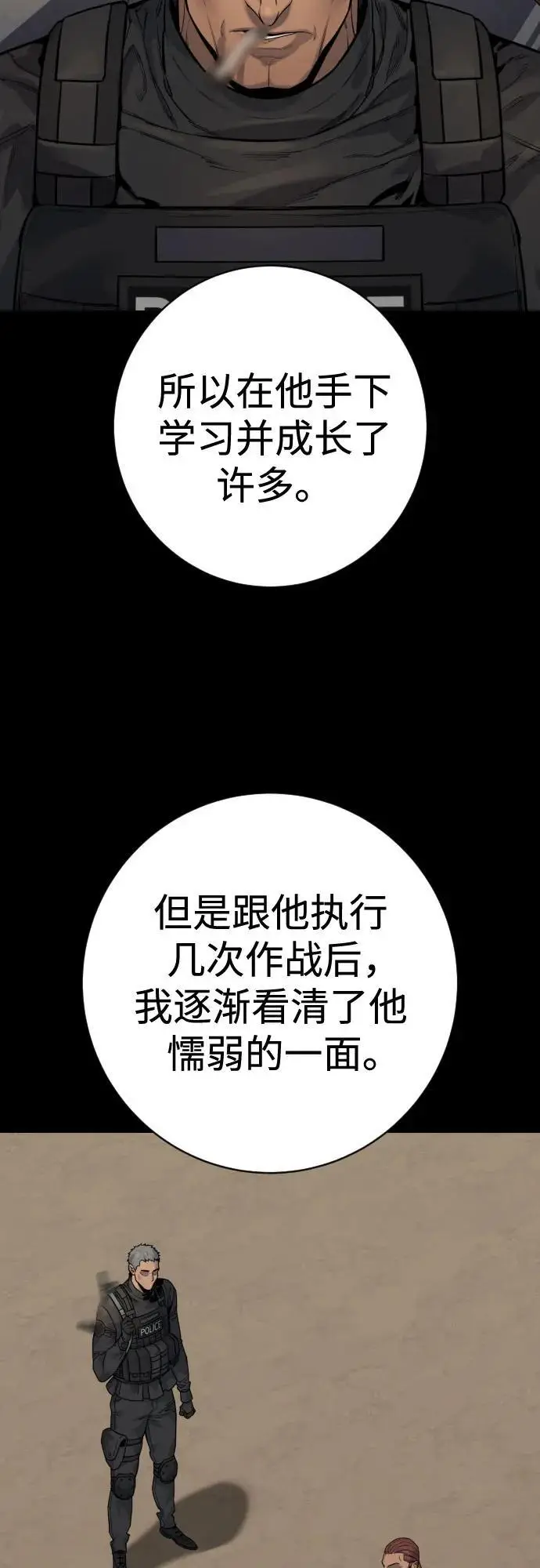 漫画《杀手转职》[第2季 30话] 遇见第15张图