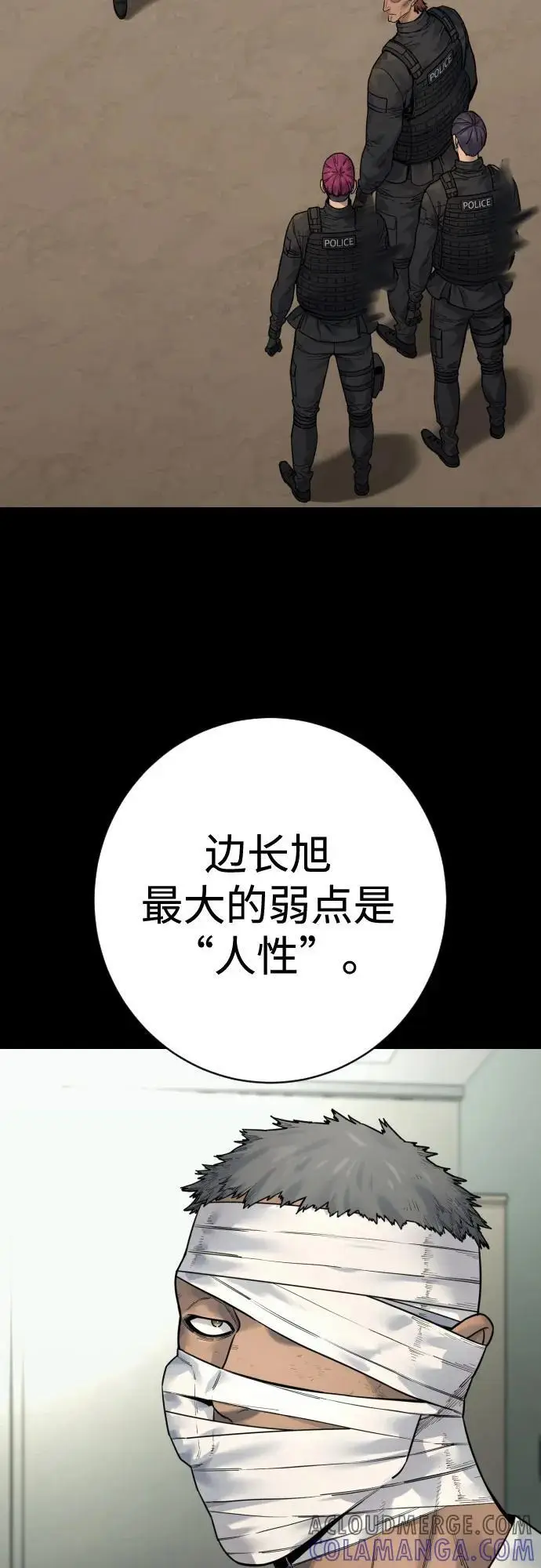 漫画《杀手转职》[第2季 30话] 遇见第16张图