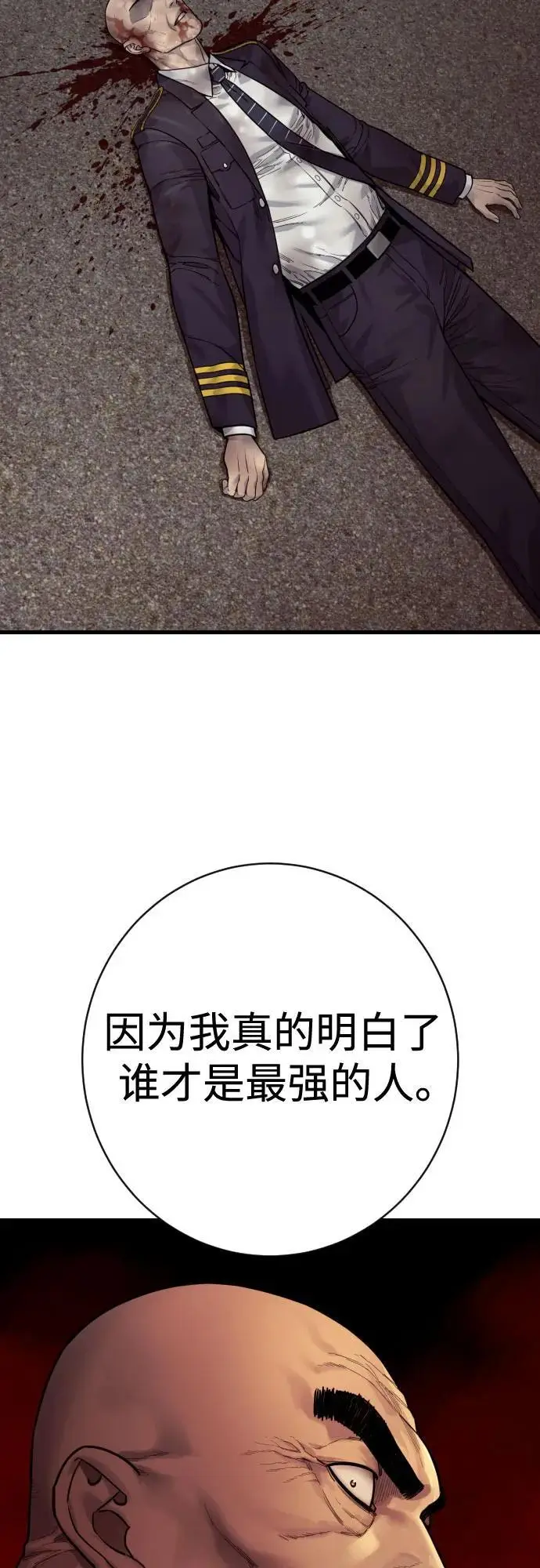 漫画《杀手转职》[第2季 30话] 遇见第20张图