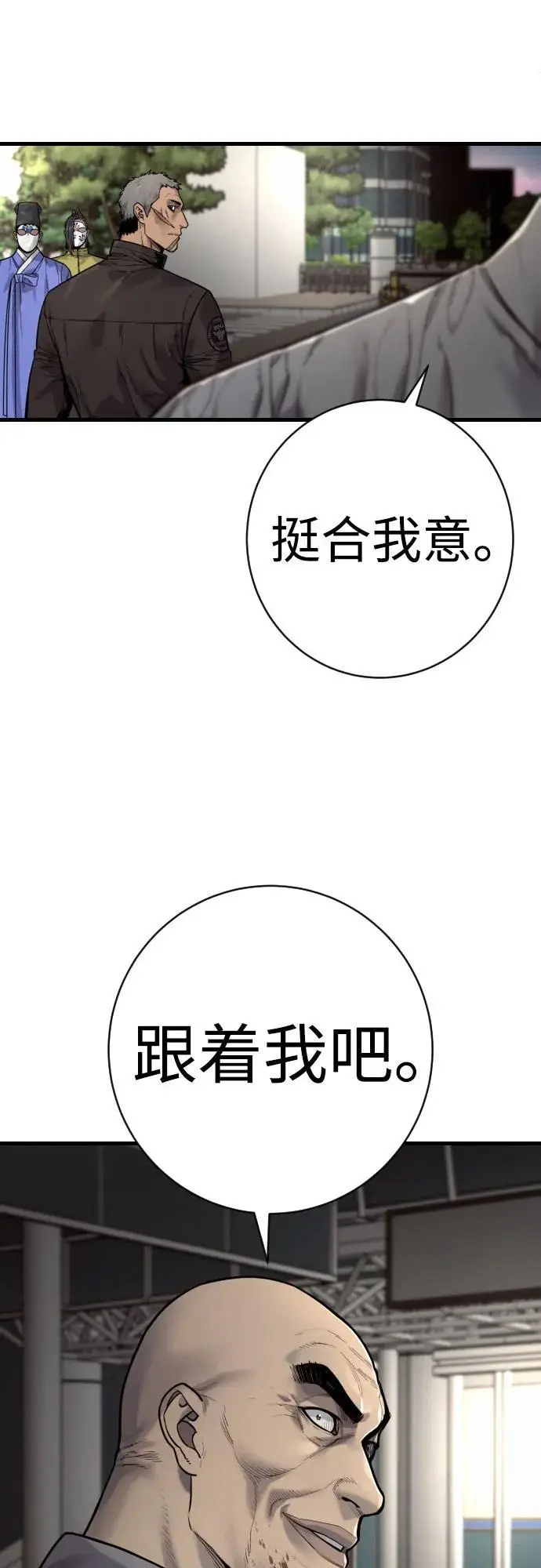漫画《杀手转职》[第2季 30话] 遇见第23张图