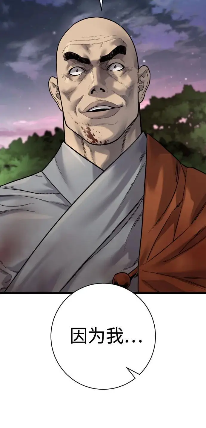 漫画《杀手转职》[第2季 30话] 遇见第29张图