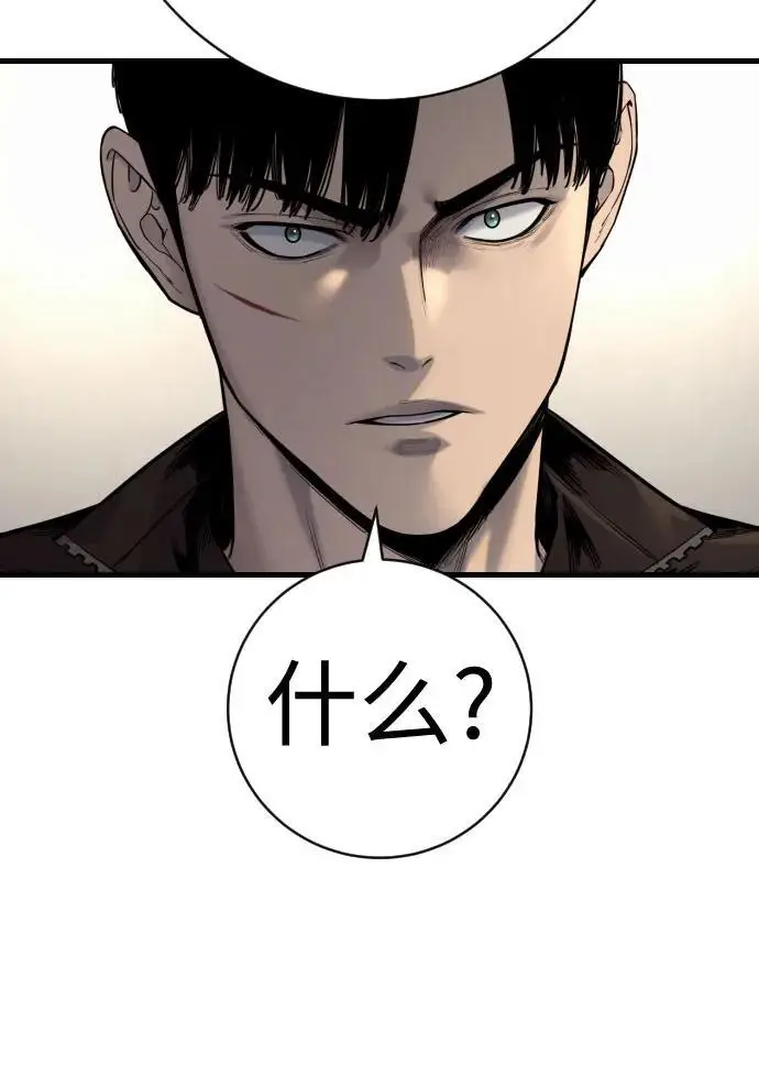 漫画《杀手转职》[第2季 30话] 遇见第33张图