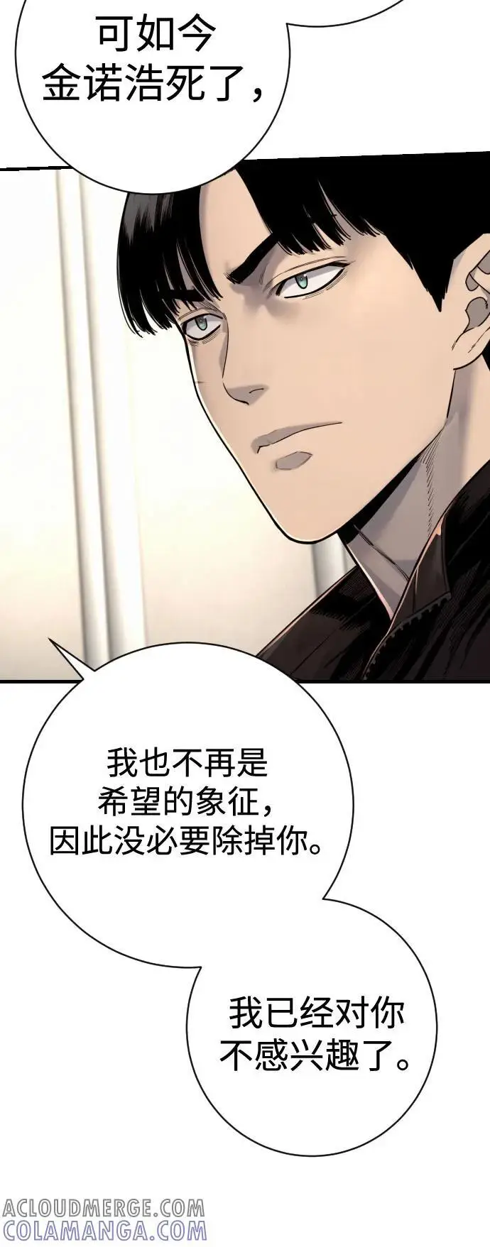 漫画《杀手转职》[第2季 30话] 遇见第37张图