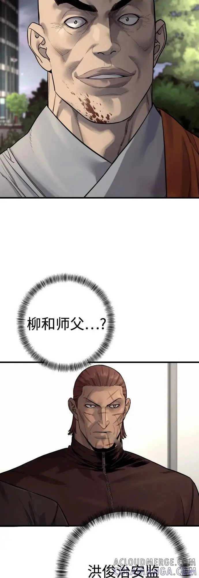 漫画《杀手转职》[第2季 30话] 遇见第4张图