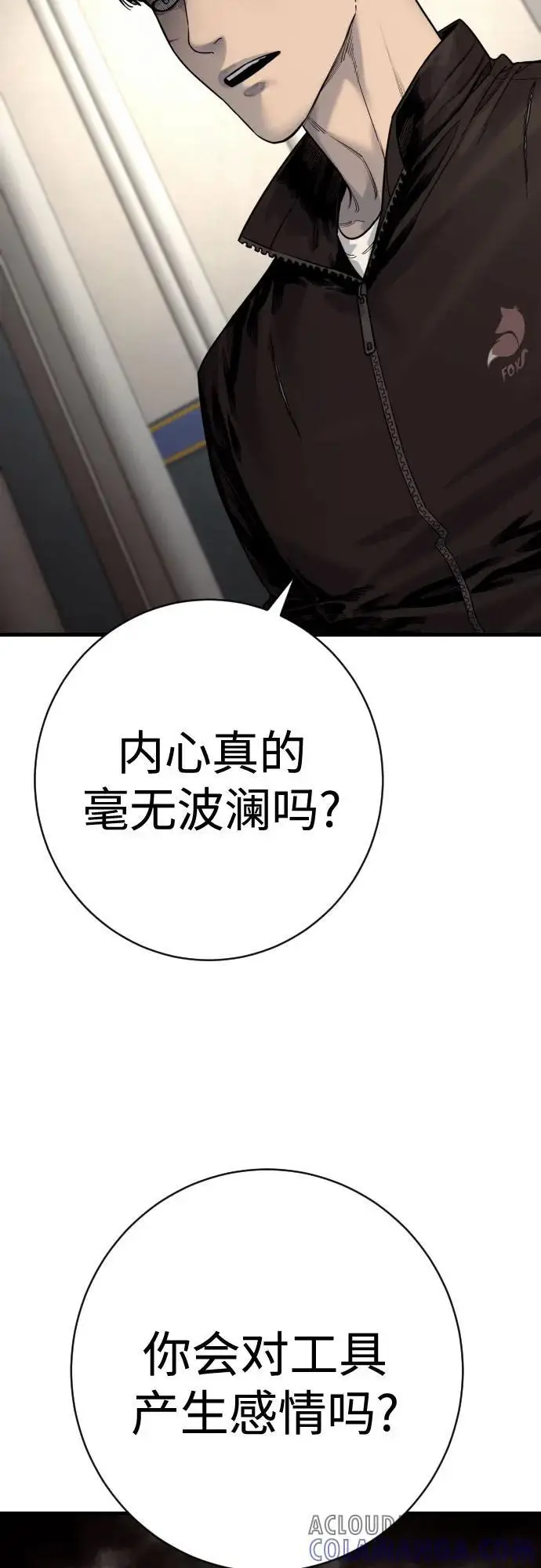 漫画《杀手转职》[第2季 30话] 遇见第40张图
