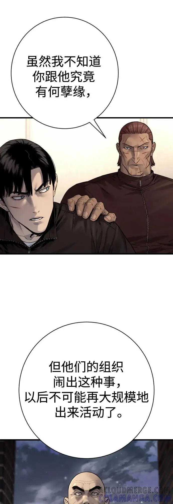 漫画《杀手转职》[第2季 30话] 遇见第43张图