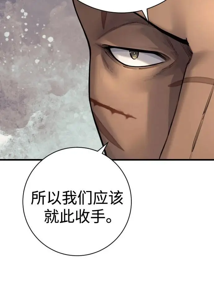漫画《杀手转职》[第2季 30话] 遇见第45张图