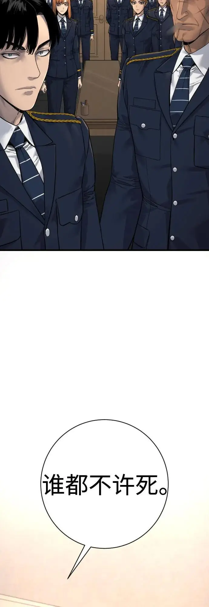 漫画《杀手转职》[第2季 30话] 遇见第53张图