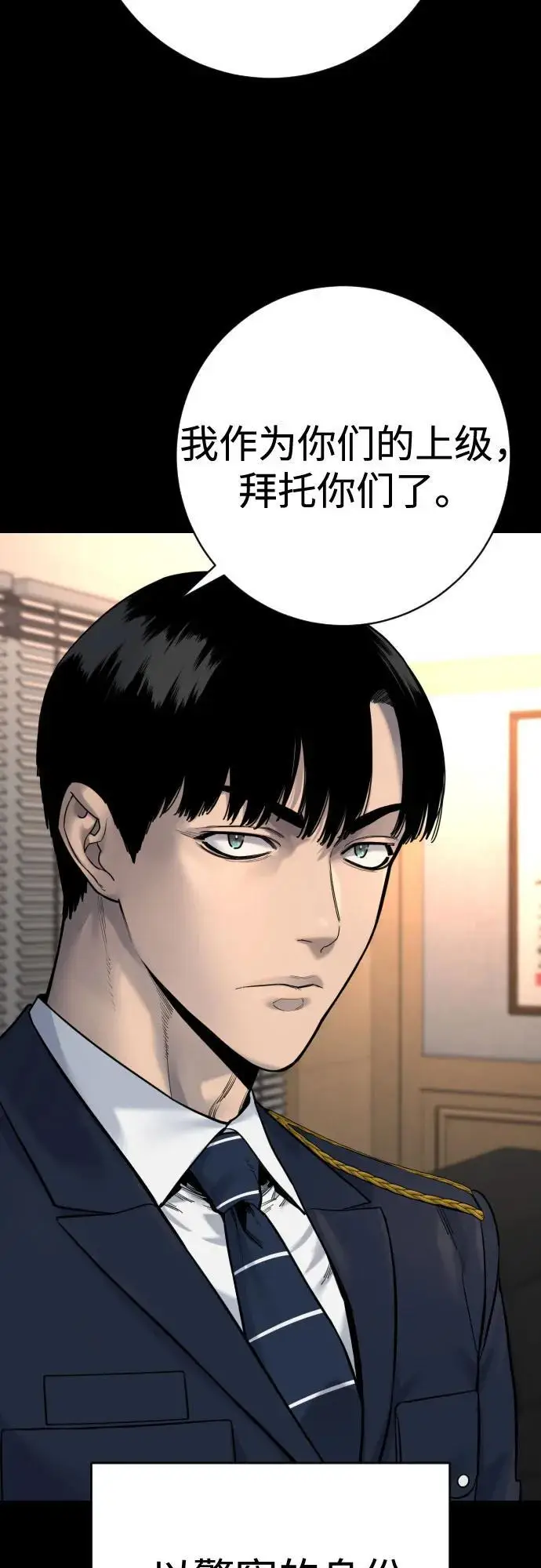 漫画《杀手转职》[第2季 30话] 遇见第56张图
